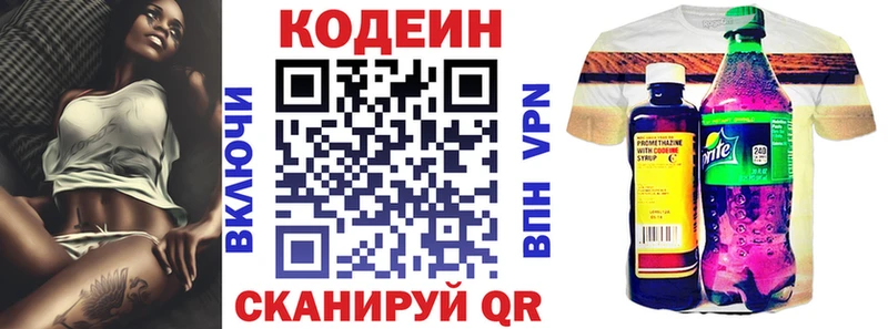 где можно купить   Артём  Codein Purple Drank 