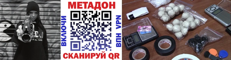 МЕТАДОН methadone  mega как зайти  Артём 